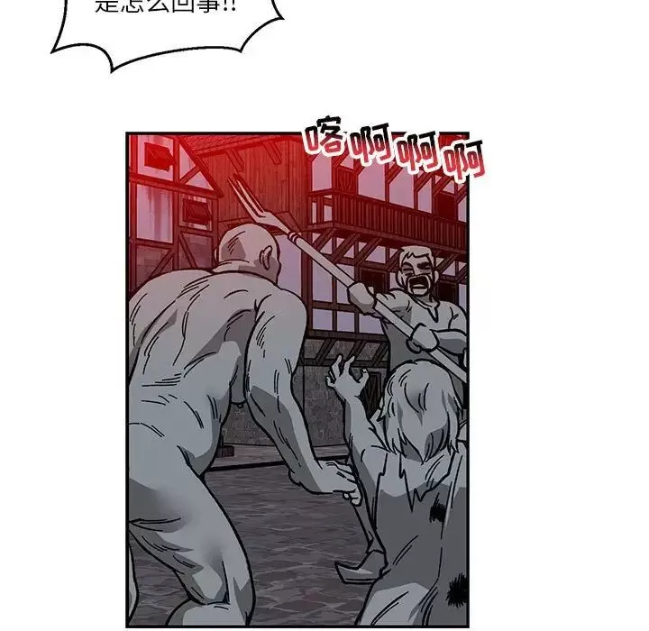 親愛的你-Liebling！第107話
