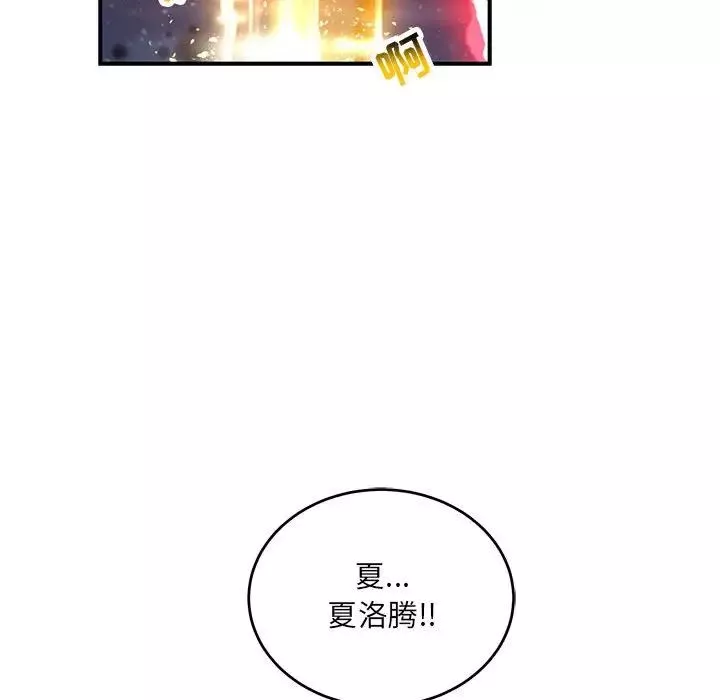 親愛的你-Liebling！第108話