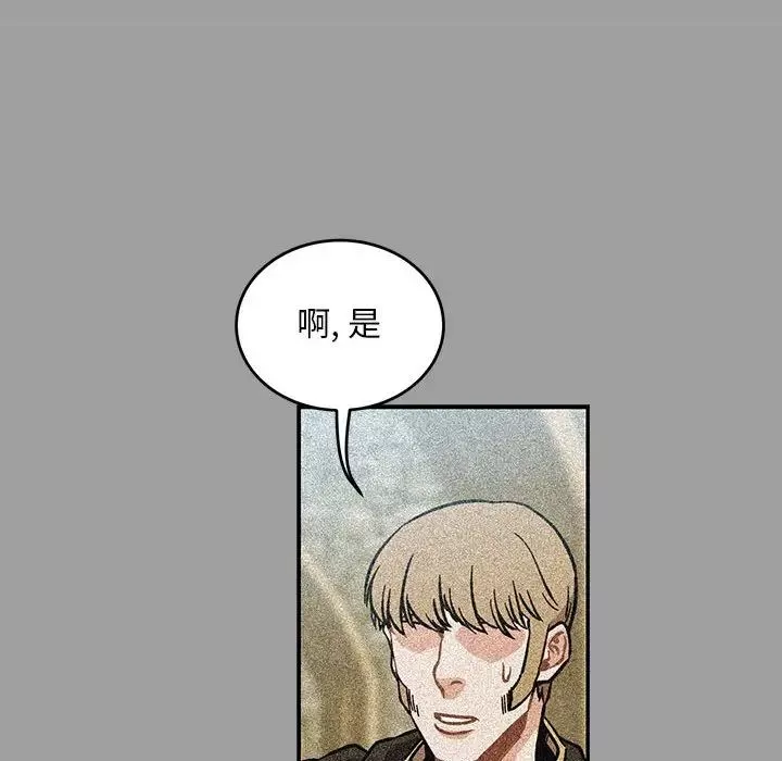 親愛的你-Liebling！第108話