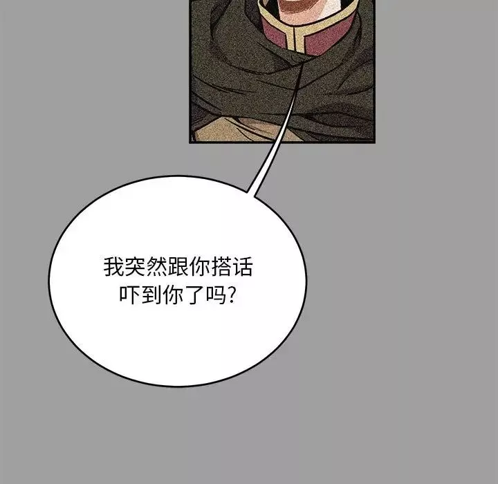 親愛的你-Liebling！第108話