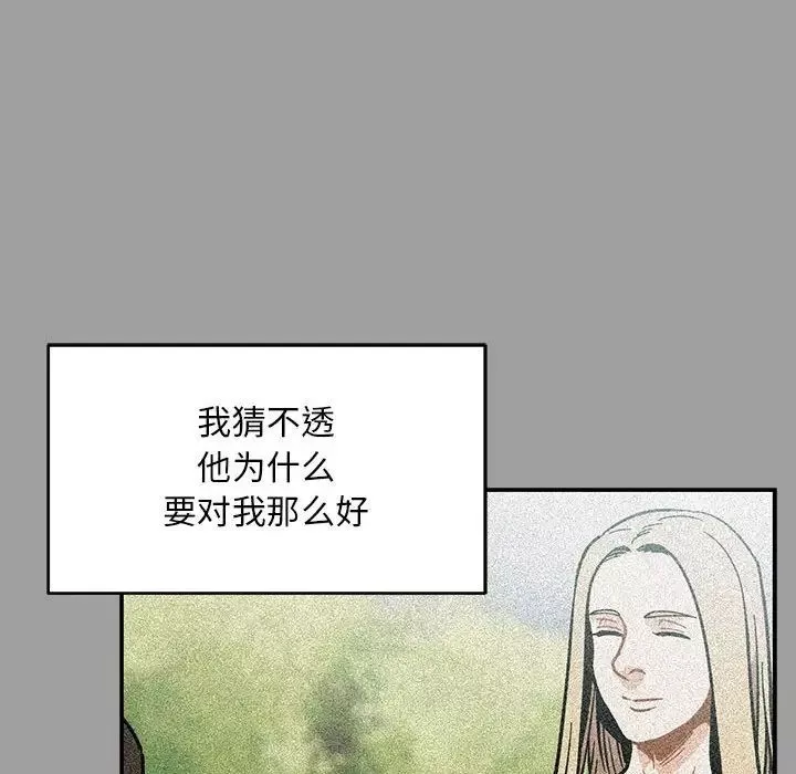 親愛的你-Liebling！第108話