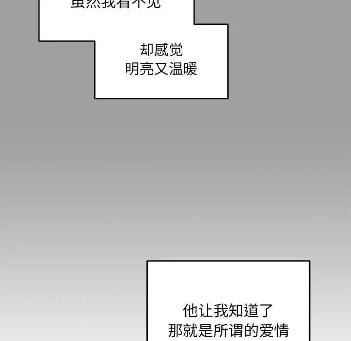 親愛的你-Liebling！第108話