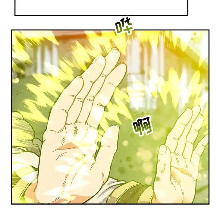 亲爱的你-Liebling！第108话