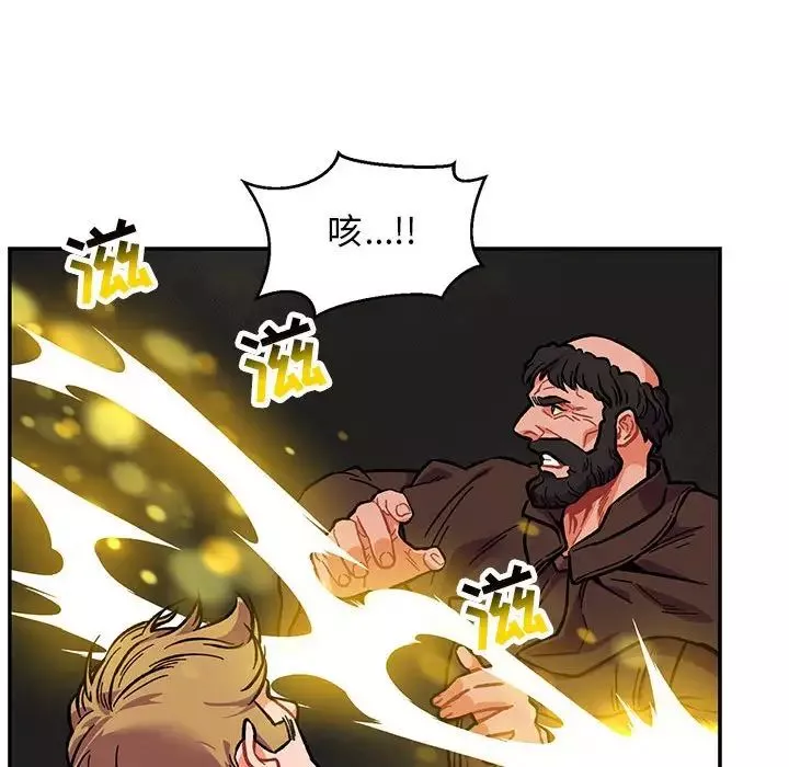 親愛的你-Liebling！第108話