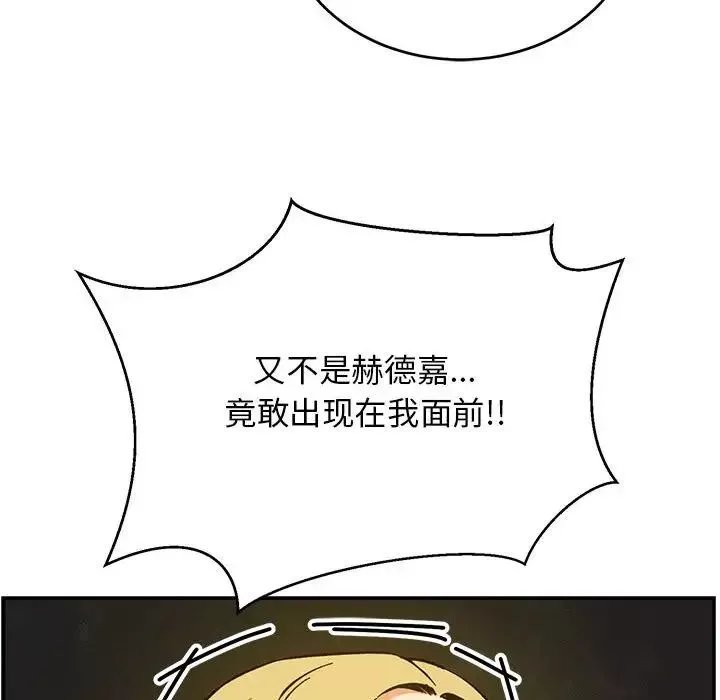親愛的你-Liebling！第108話