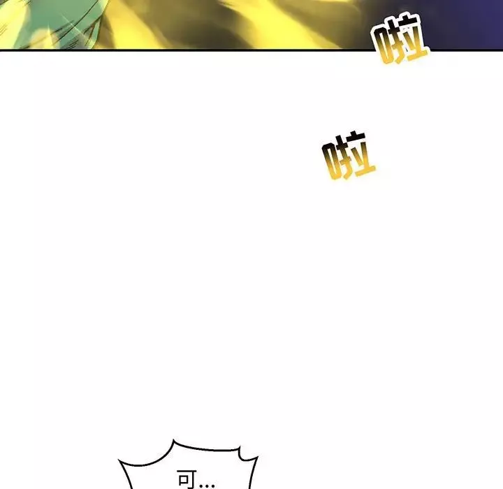 親愛的你-Liebling！第109話