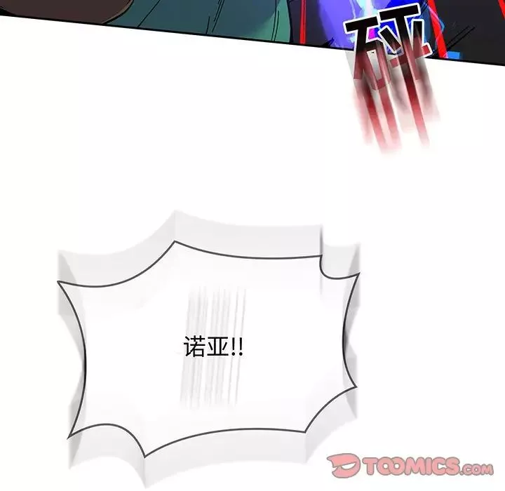 親愛的你-Liebling！第109話