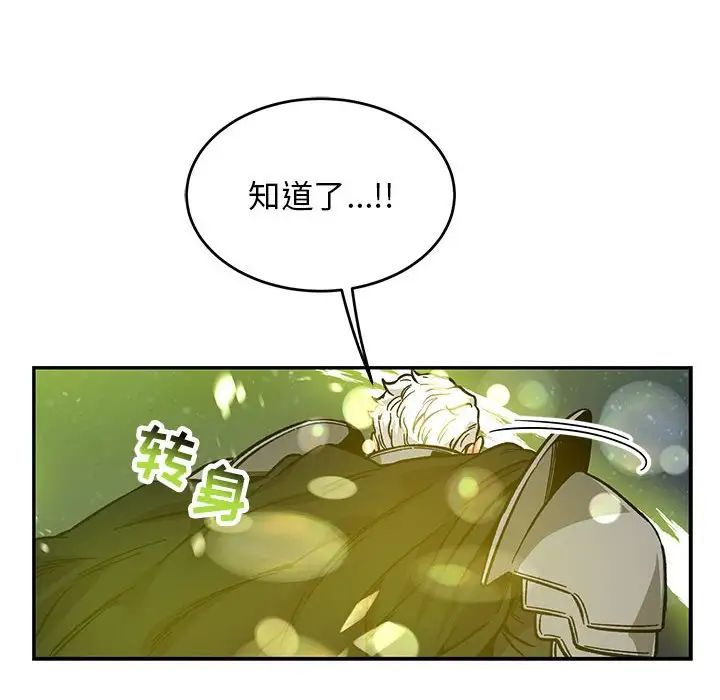 亲爱的你-Liebling！第109话