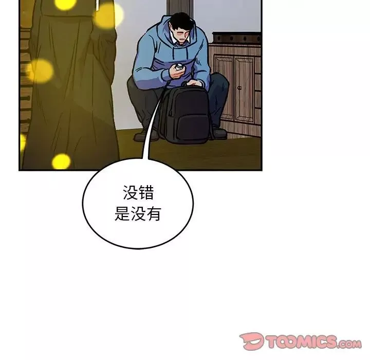 親愛的你-Liebling！第109話