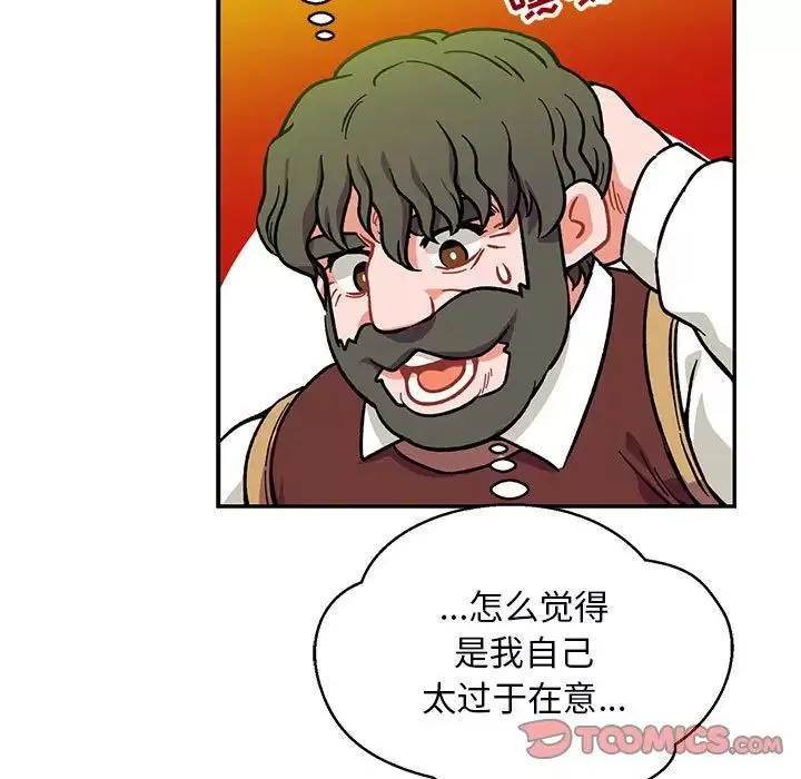 親愛的你-Liebling！第109話