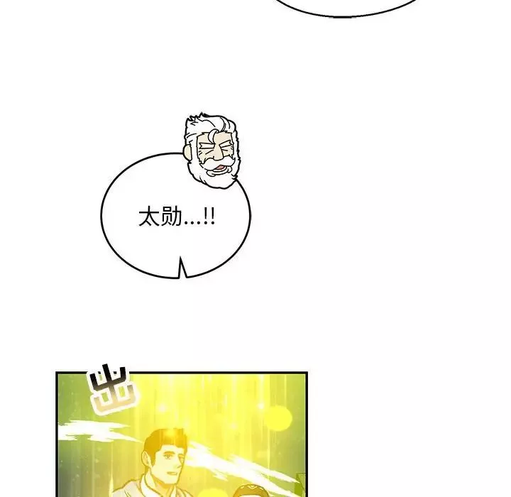 親愛的你-Liebling！第109話
