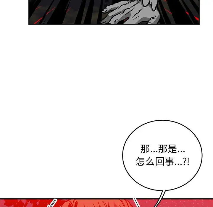 親愛的你-Liebling！第110話