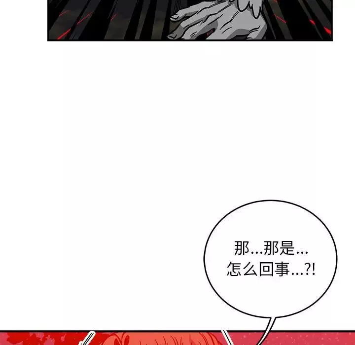 親愛的你-Liebling！第110話