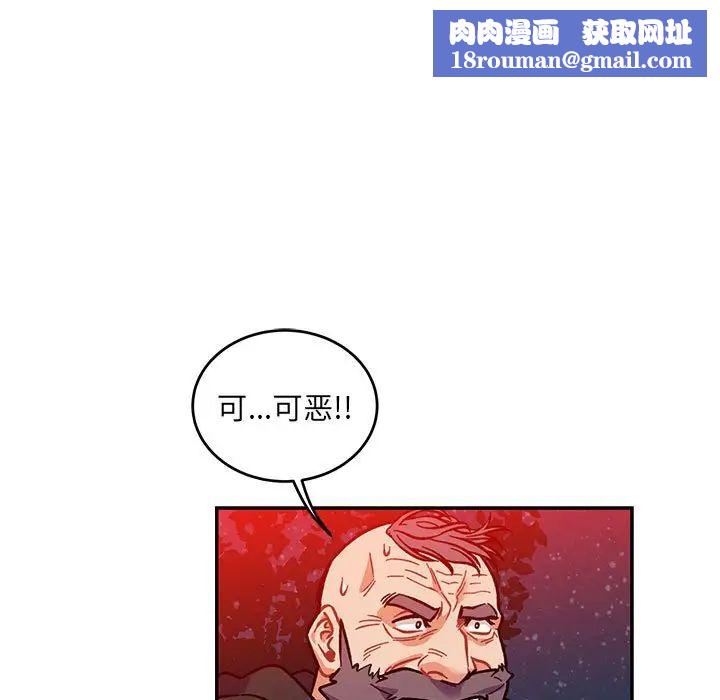 親愛的你-Liebling！第110話