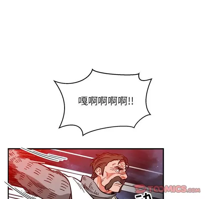 親愛的你-Liebling！第110話