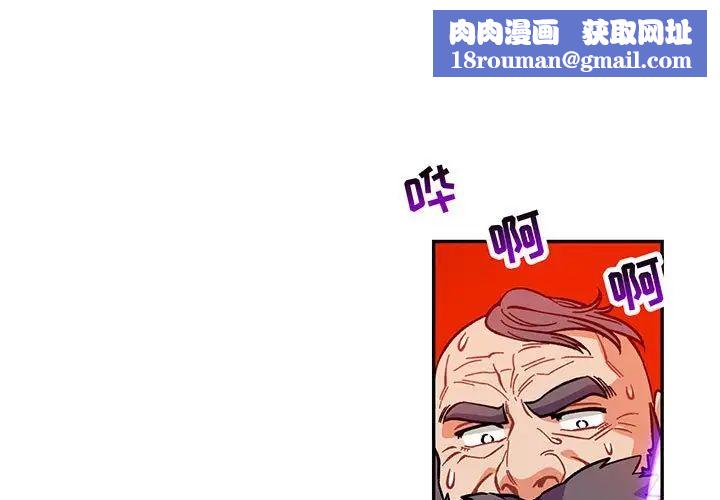亲爱的你-Liebling！第111话