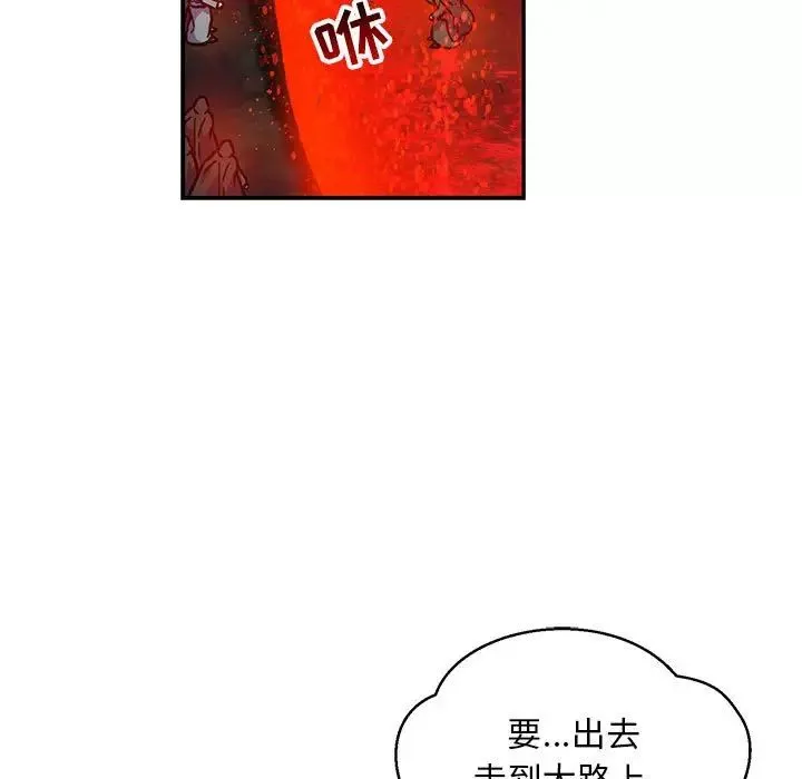 親愛的你-Liebling！第111話