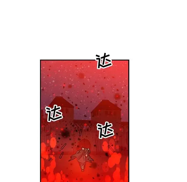 親愛的你-Liebling！第111話