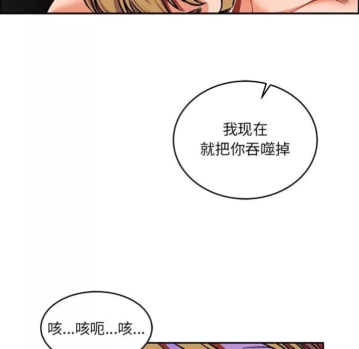 親愛的你-Liebling！第111話