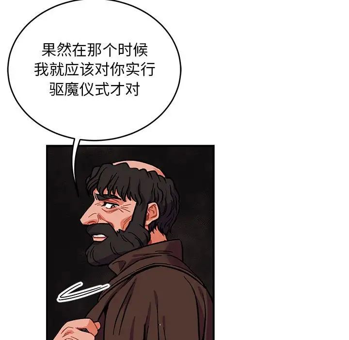 亲爱的你-Liebling!第111话