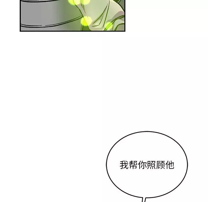 親愛的你-Liebling！第111話
