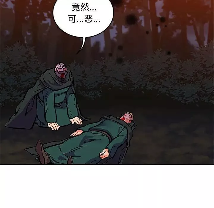 親愛的你-Liebling！第111話