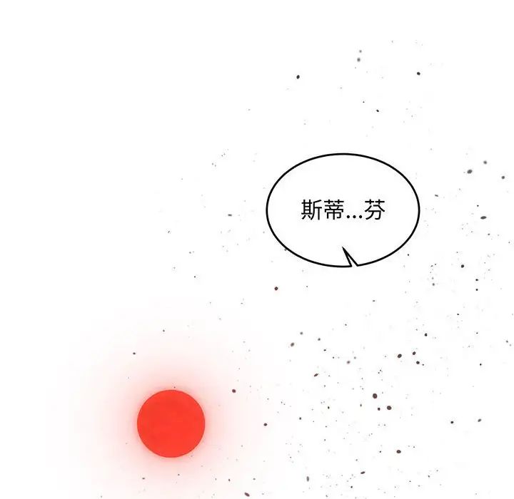 亲爱的你-Liebling!第112话