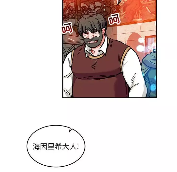 親愛的你-Liebling！第112話