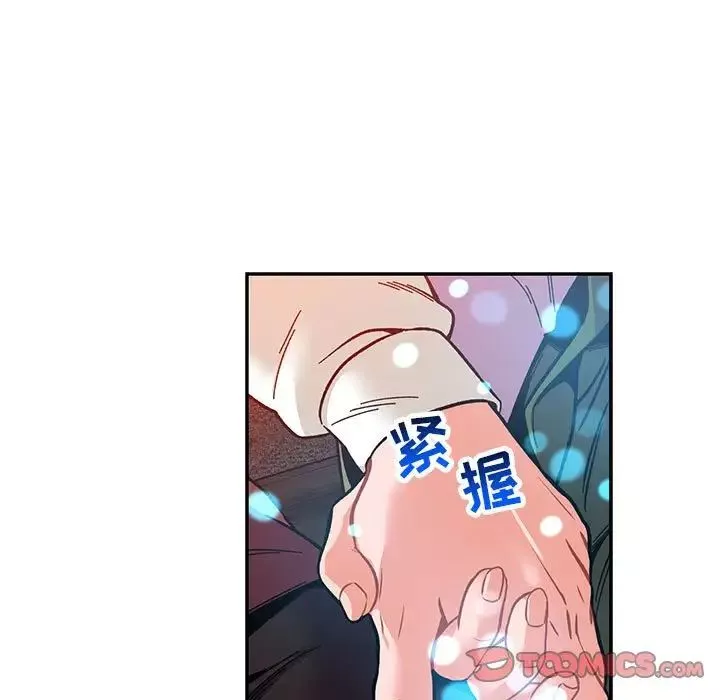親愛的你-Liebling！第112話
