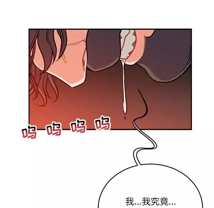 親愛的你-Liebling！第112話