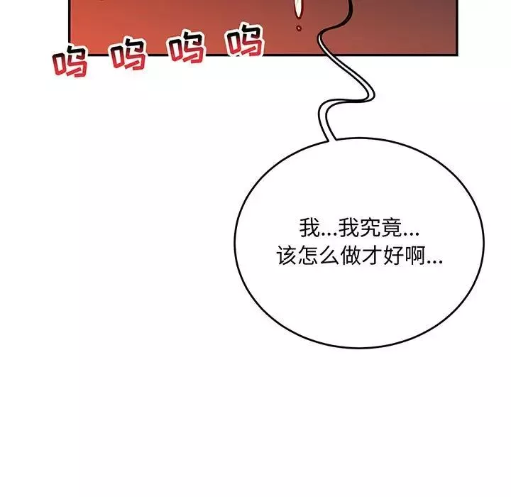 親愛的你-Liebling！第113話