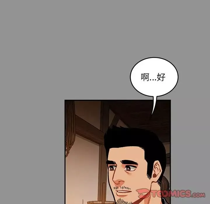 親愛的你-Liebling！第113話