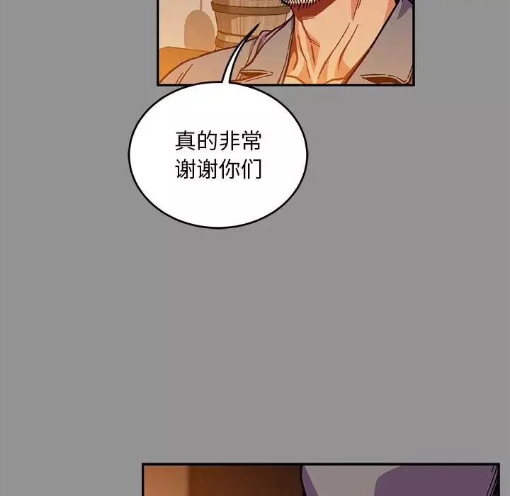 親愛的你-Liebling！第113話
