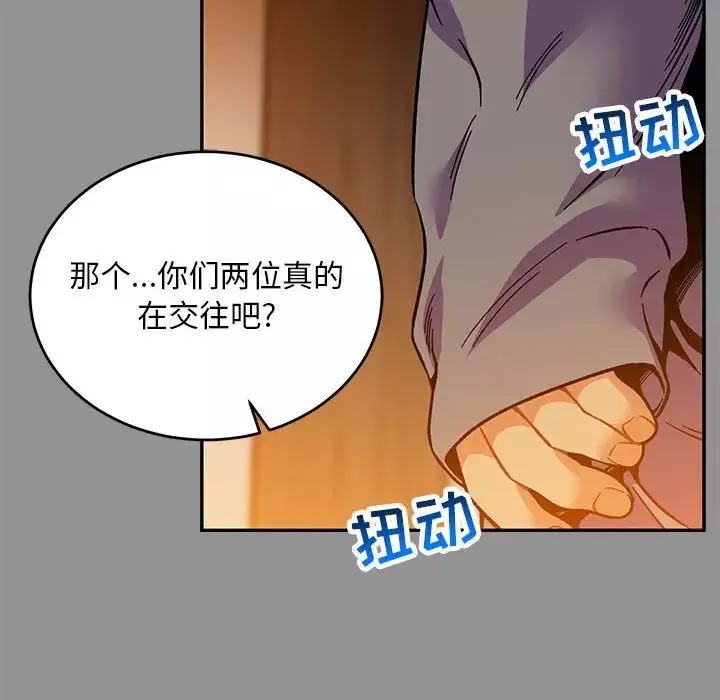 親愛的你-Liebling！第113話