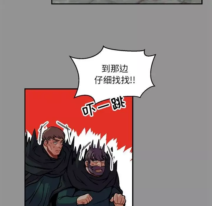 親愛的你-Liebling！第113話