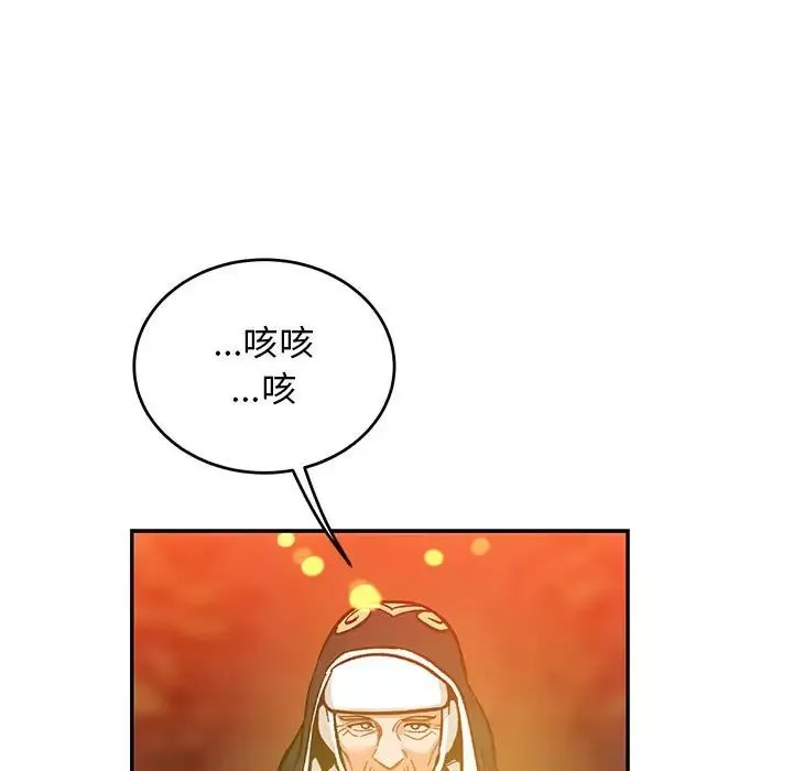 親愛的你-Liebling！第113話