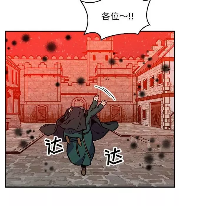 親愛的你-Liebling！第114話