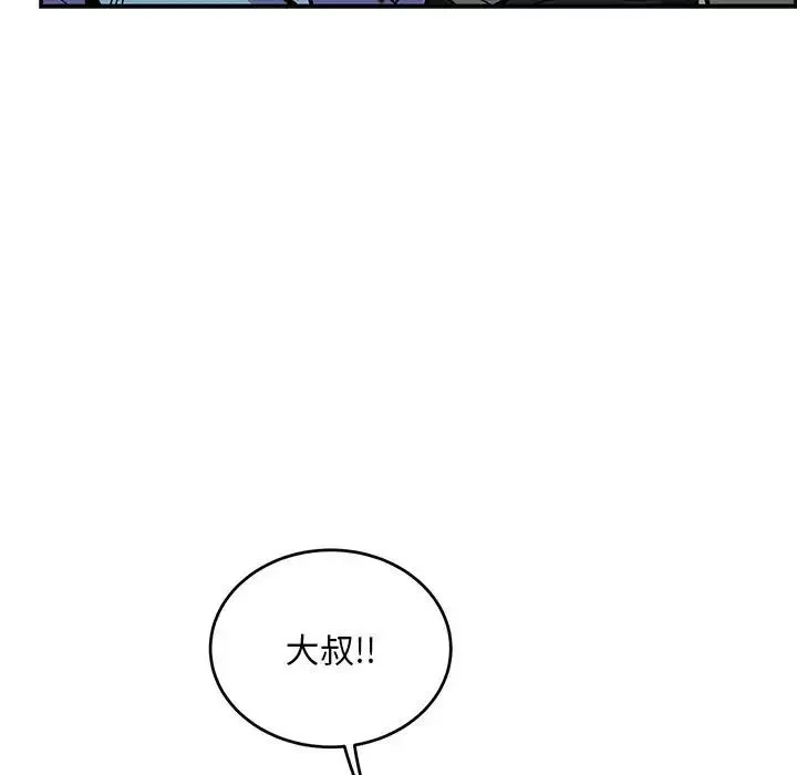 親愛的你-Liebling！第114話