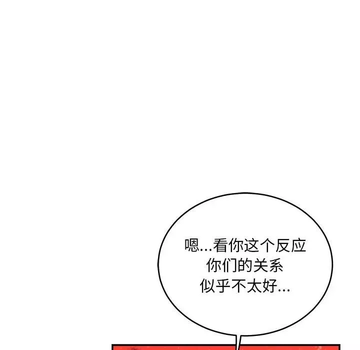 親愛的你-Liebling！第114話