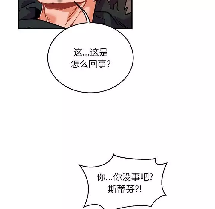 親愛的你-Liebling！第114話
