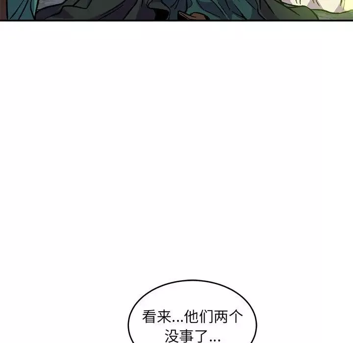 親愛的你-Liebling！第114話