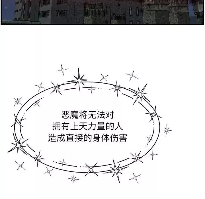 親愛的你-Liebling！第114話