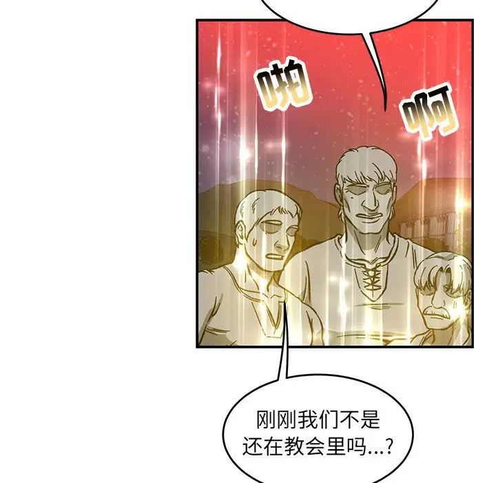 亲爱的你-Liebling！第114话