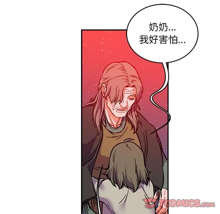 親愛的你-Liebling！第114話