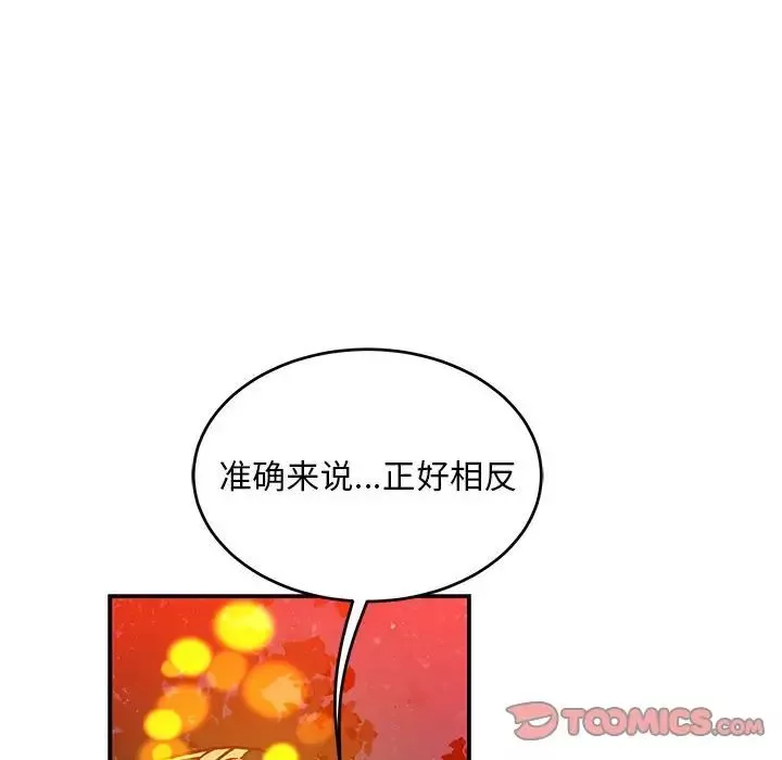 親愛的你-Liebling！第115話