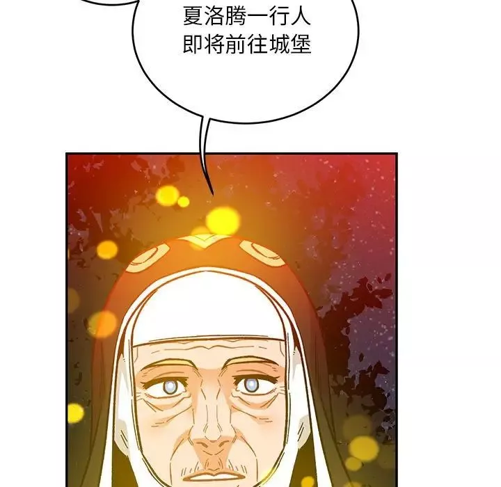 親愛的你-Liebling！第115話