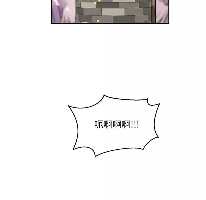 親愛的你-Liebling！第115話