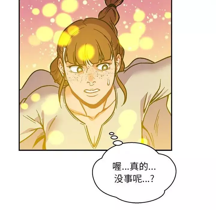 親愛的你-Liebling！第115話