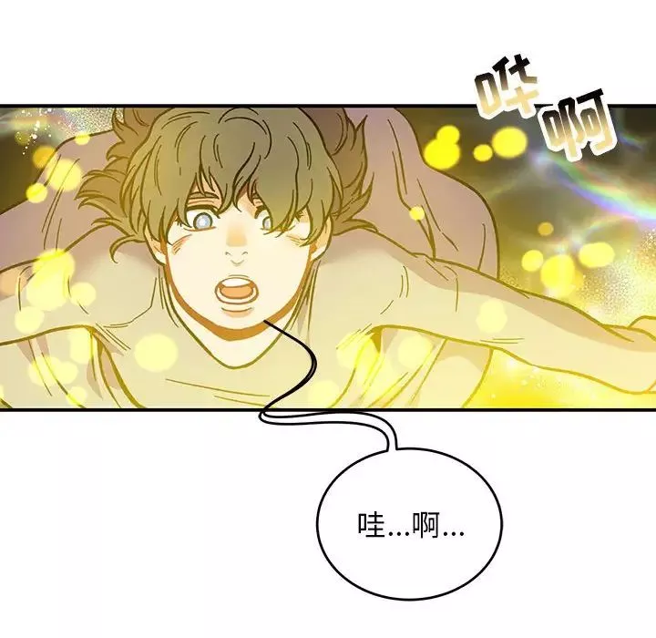 親愛的你-Liebling！第115話