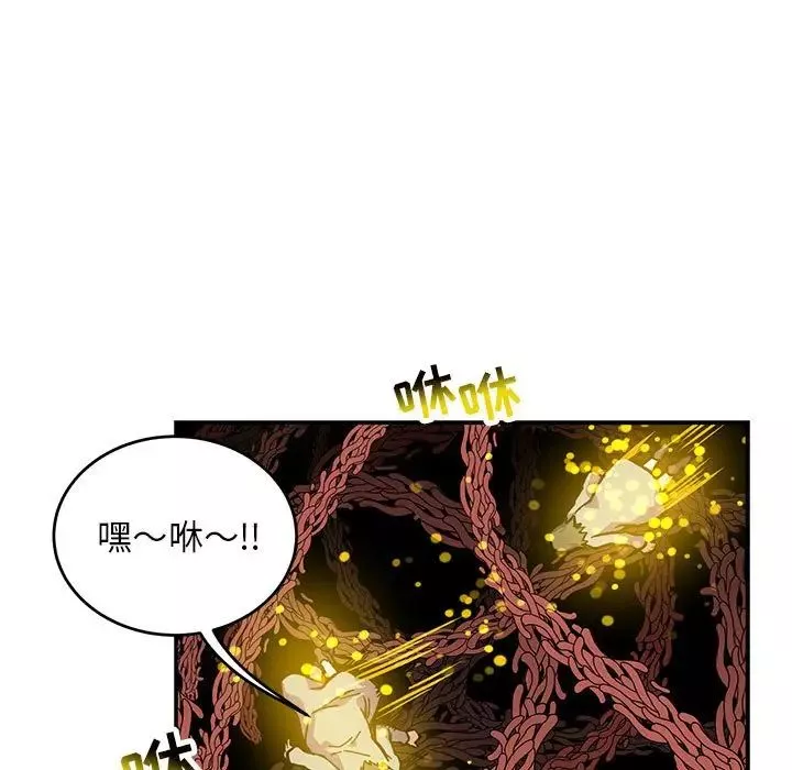 親愛的你-Liebling！第115話